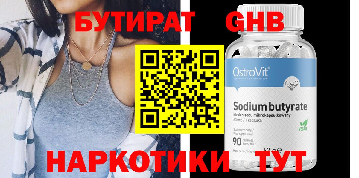 Чапаевск  Бутират  Вход с VPN  БУТИРАТ 99% 