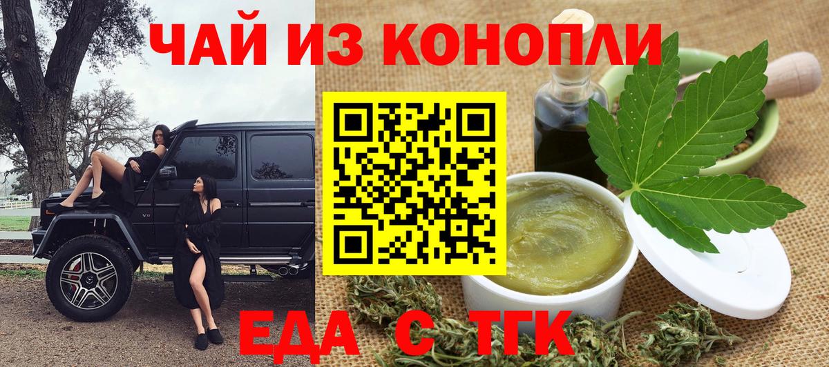 Чапаевск  Еда ТГК марихуана  Вход с VPN 