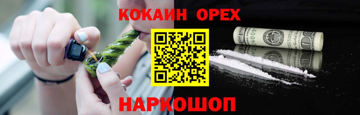 Чапаевск  Кокаин Fish Scale  Вход с VPN  COCAIN Боливия 