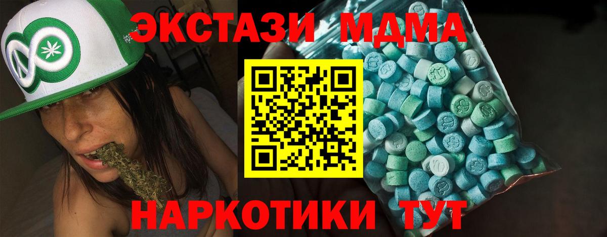 Экстази VHQ  Вход с VPN  Ecstasy  Чапаевск 