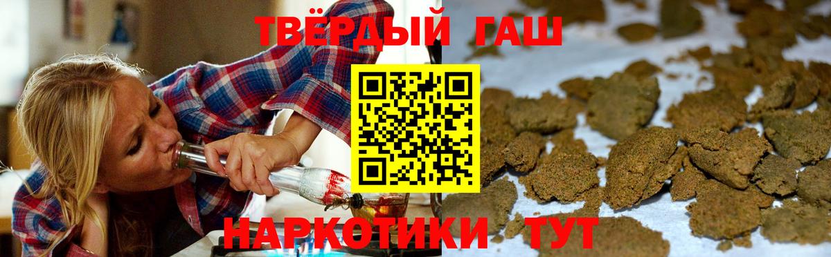 Чапаевск  ГАШ гашик  Гашиш  Вход с VPN  Гашиш AMNESIA HAZE 