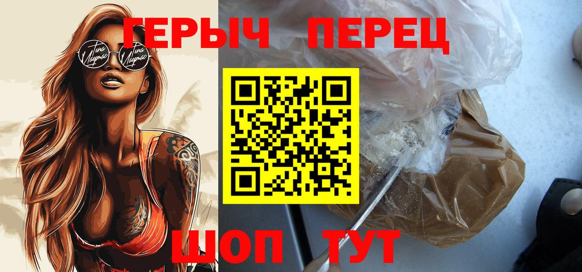 Чапаевск  Героин Афган  Вход с VPN 