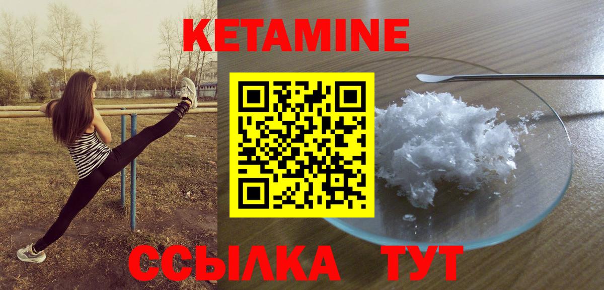 Кетамин VHQ  Вход с VPN  КЕТАМИН VHQ  Чапаевск 