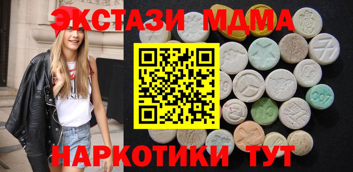 MDMA кристаллы Чапаевск