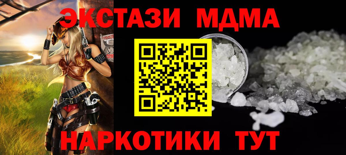 Чапаевск  МДМА  Вход с VPN  MDMA молли 