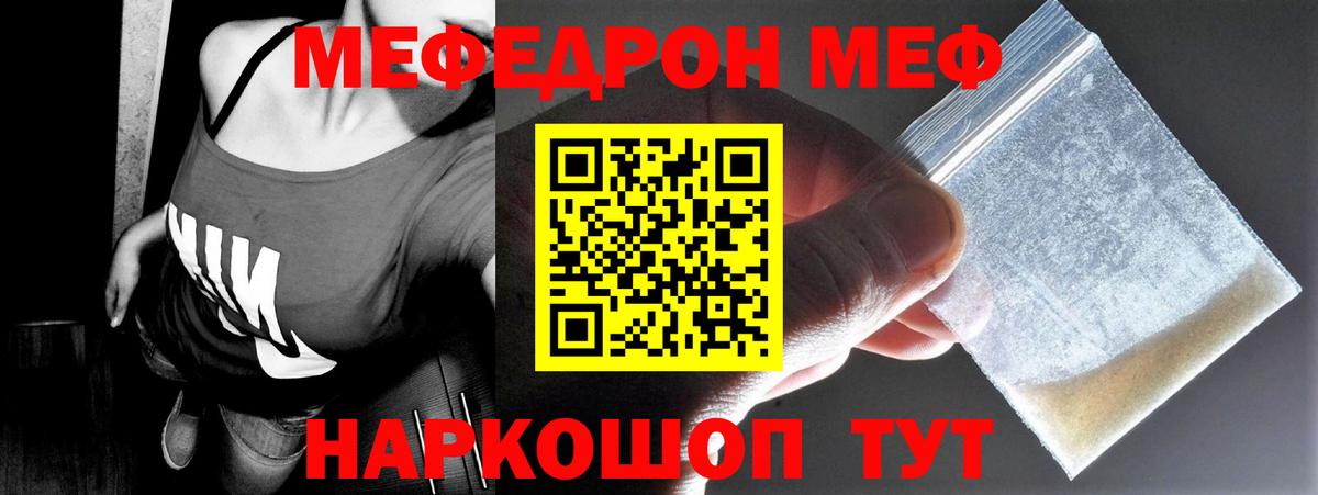 mega ONION  Вход с VPN  Мефедрон 4 MMC  Чапаевск  МЯУ-МЯУ мука  Мефедрон 