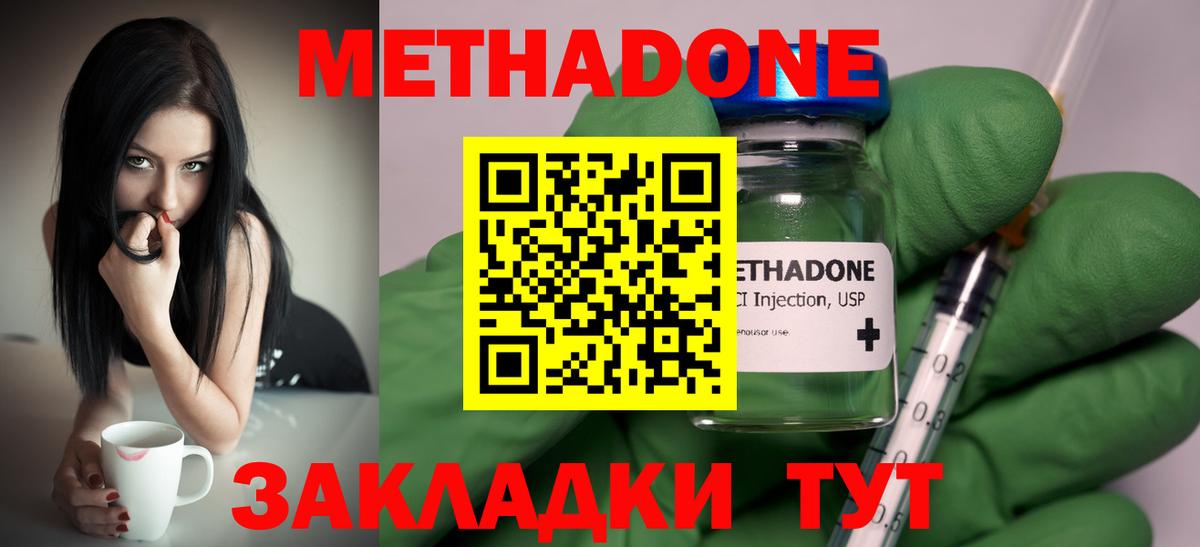 МЕТАДОН кристалл  Вход с VPN  Метадон VHQ  Чапаевск 