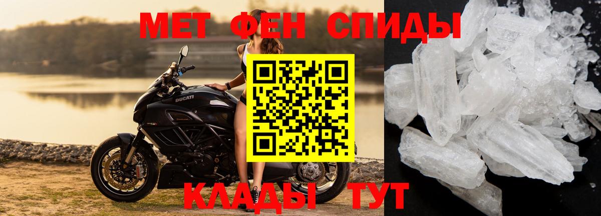 Первитин Декстрометамфетамин 99.9%  Первитин Декстрометамфетамин 99.9%  Вход с VPN  Чапаевск 