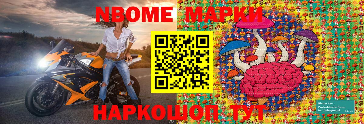 Чапаевск  Марки 25I-NBOMe  Вход с VPN  Марки 25I-NBOMe 1,8мг 