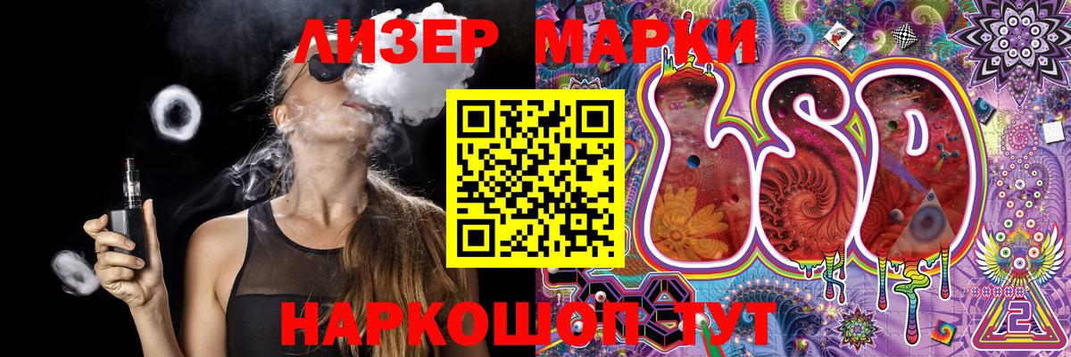 Марки N-bome 1500мкг Чапаевск