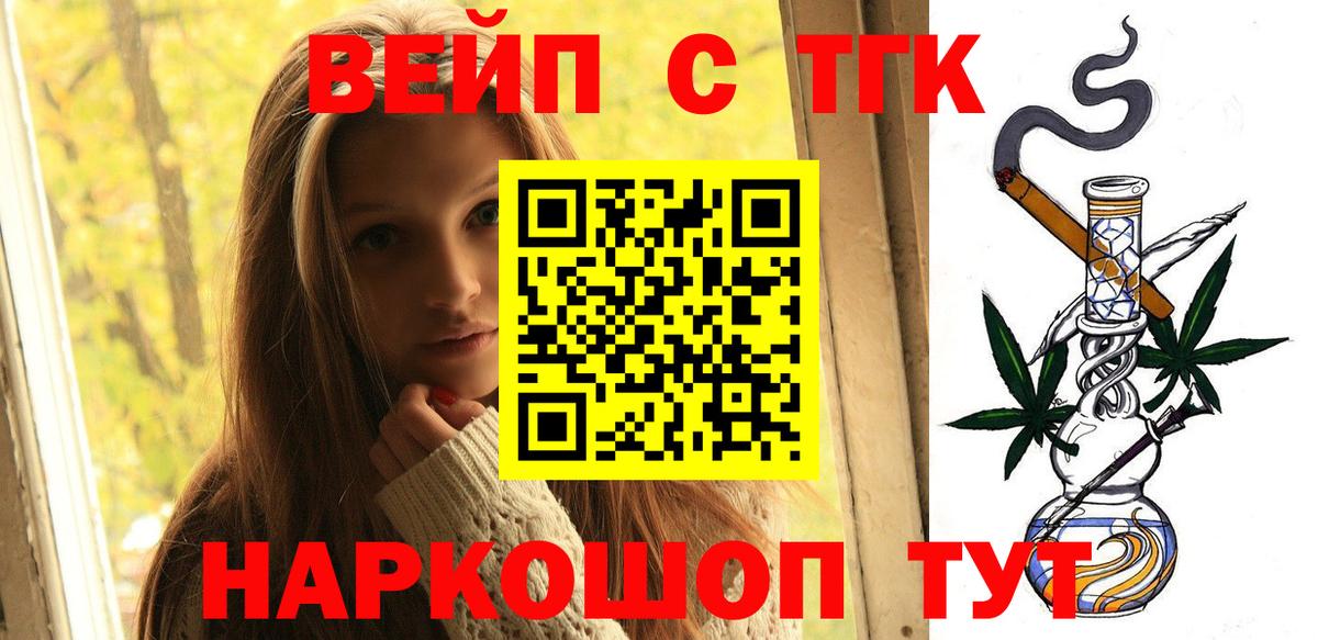 Чапаевск  ТГК гашишное масло  ТГК концентрат  Вход с VPN 