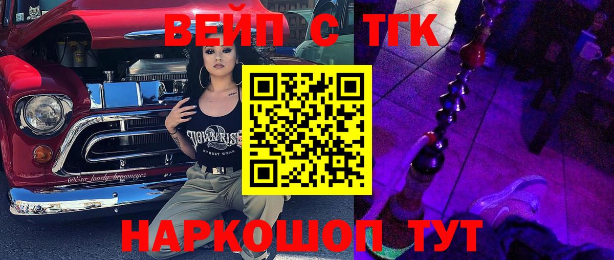 Дистиллят ТГК вейп Чапаевск
